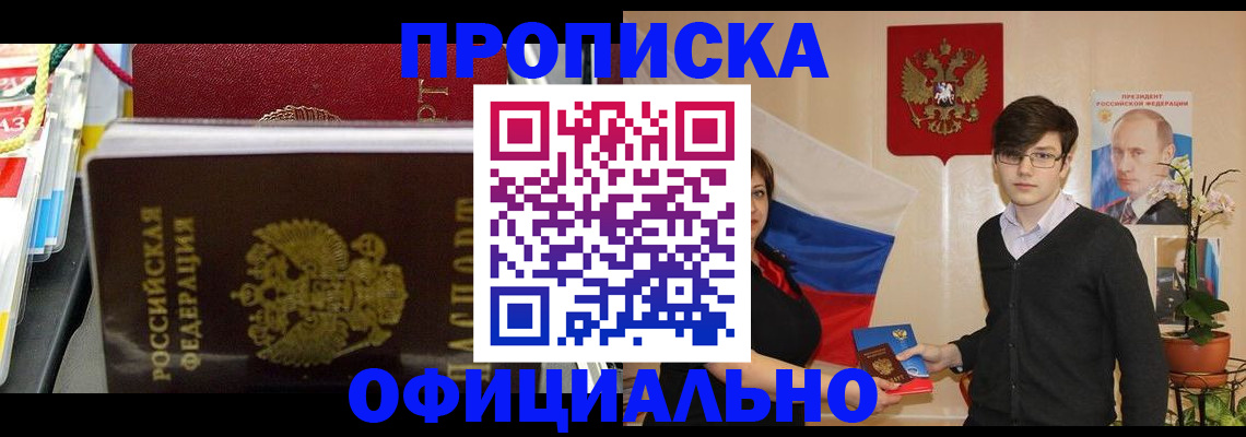 временная прописка в Камбарке