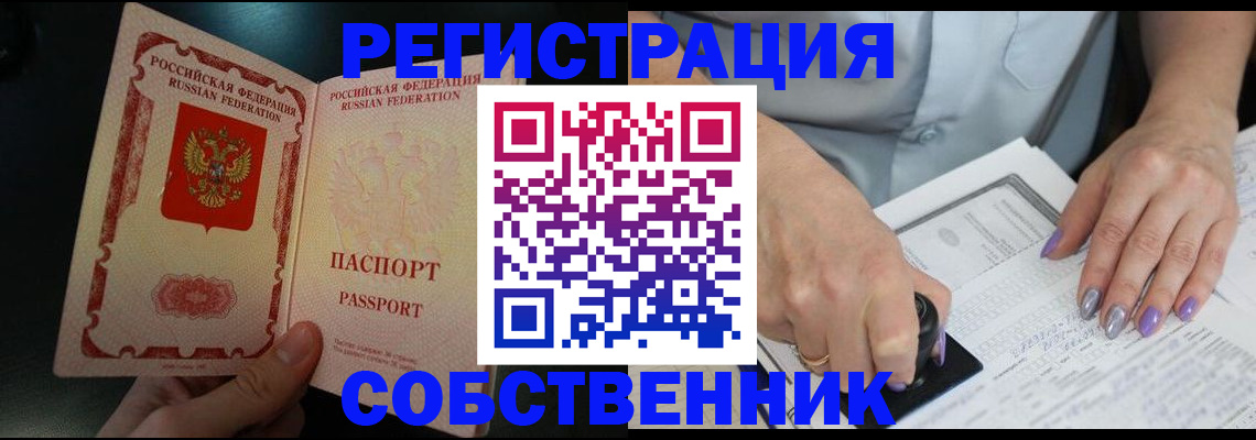 временная регистрация 2025 в Камбарке