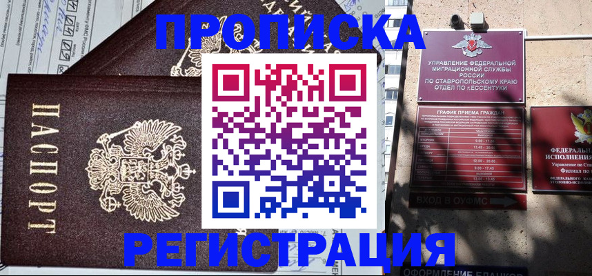 прописка в Камбарке